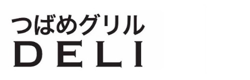 つばめグリルDELI