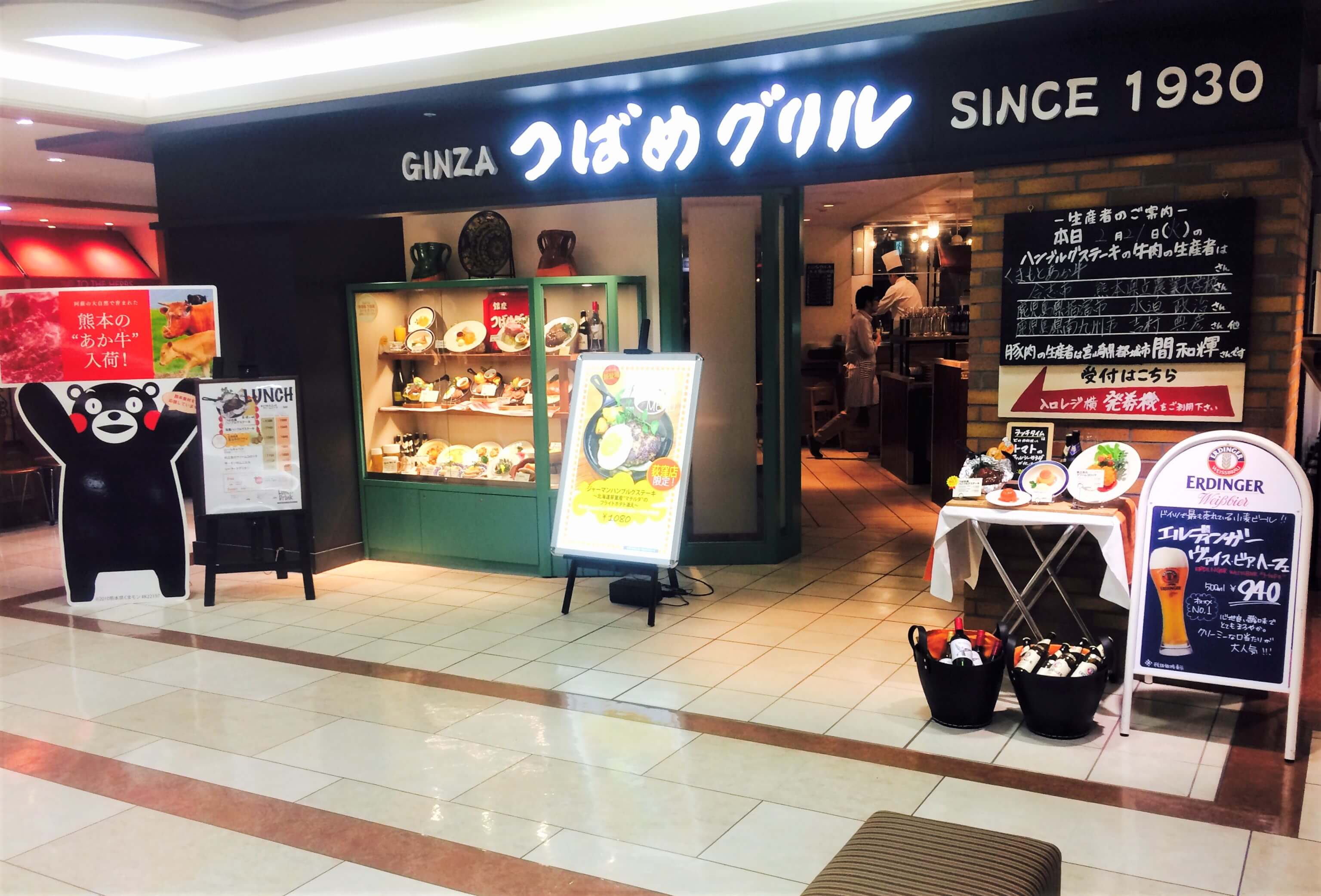 つばめグリル ルミネ荻窪店 3月3日の営業時間について つばめグリル トピックス