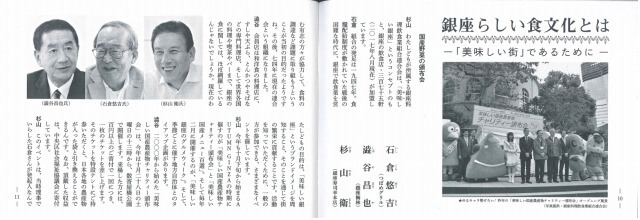 銀座百点２